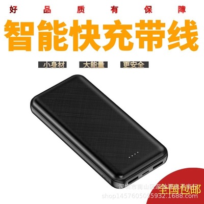 自带四线数据线20000mah充电宝手机平板通用定制图案logo移动电源|ms