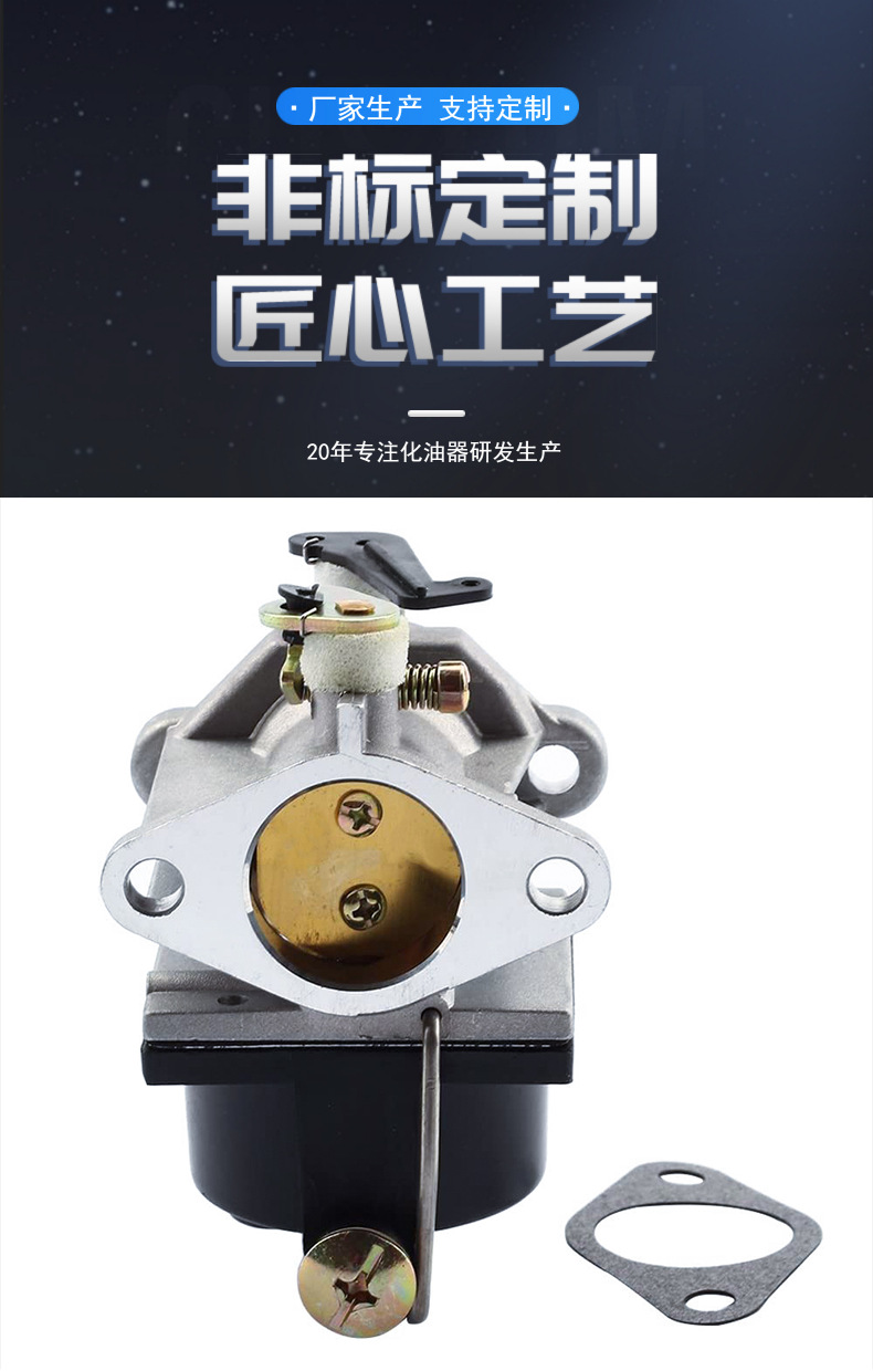 640065A Carburetor for Tecumseh640065 Ohv110 Ohv115 Ohv120