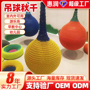 Rope Net Hanging Ball Swing Outdoor Color Children's Kindergarten Protection Net Feitong Physical Jungle Magic Net Toy