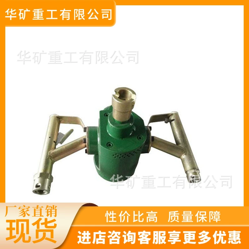 Ручная буровая установка с пневматическим поворотным двигателем Высокая скорость холостого хода Пневматическая ручная буровая установка ZQS-50/2.5S