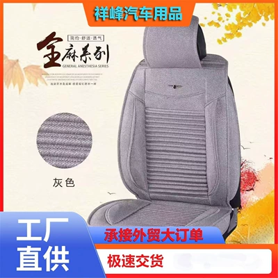 Universal seat cover — Cushion, Simple Breathable Seat Cushion