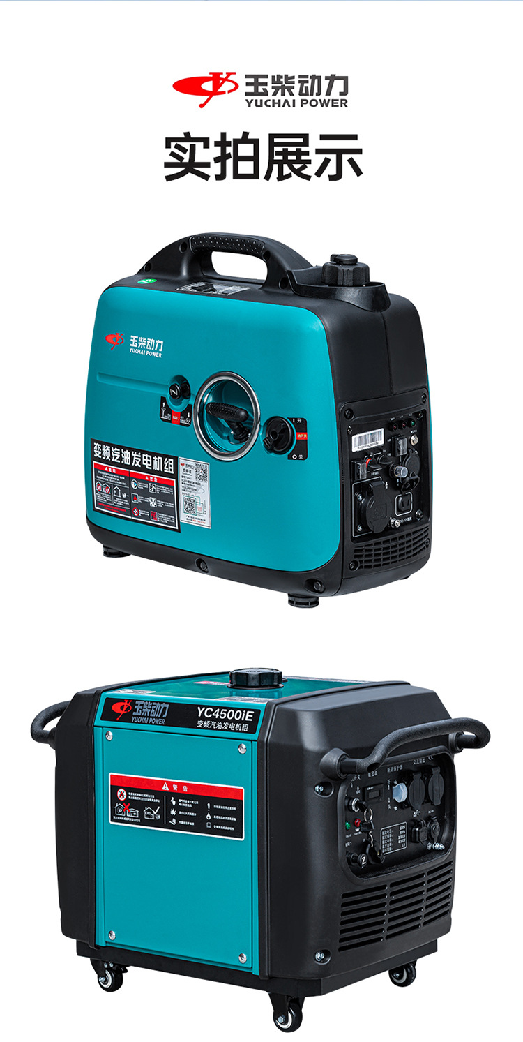 Yuchai inverter gasoline generator 220V household small bass backup power RV outdoor camping portable