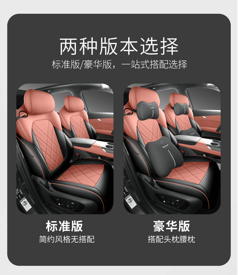 Seat covers for 2025 Changan CS75PLUS