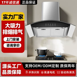 抽油烟机;燃气热水器;烟机灶具配件