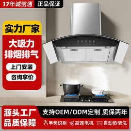 厂家直供家用t型抽油烟机出口大吸力欧式弧形吸油烟机源头工厂