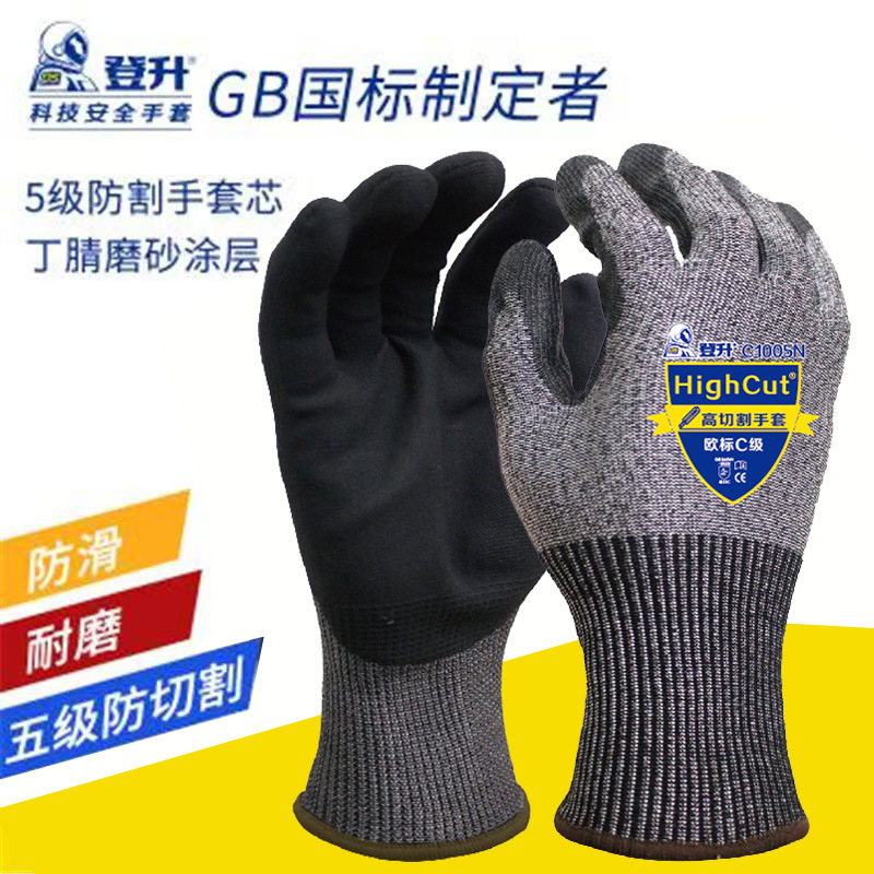 登升劳保手套1005N防狗咬杀鱼手套厨房防割5级防割工作手套