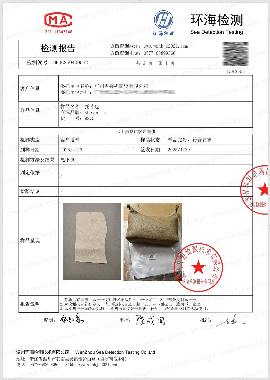 微信图片_20250503120649