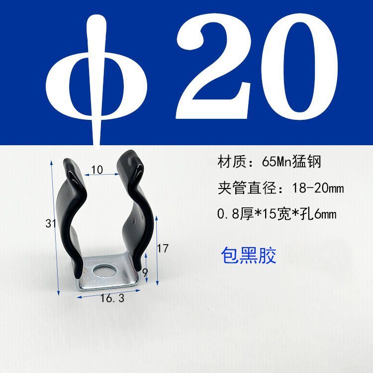 弾性チューブクランプ固定ブラケット加熱チューブスプリングシート T5T8T10 クランプランプバックル黒ゴムコーティングされたマンガン鋼|undefined
