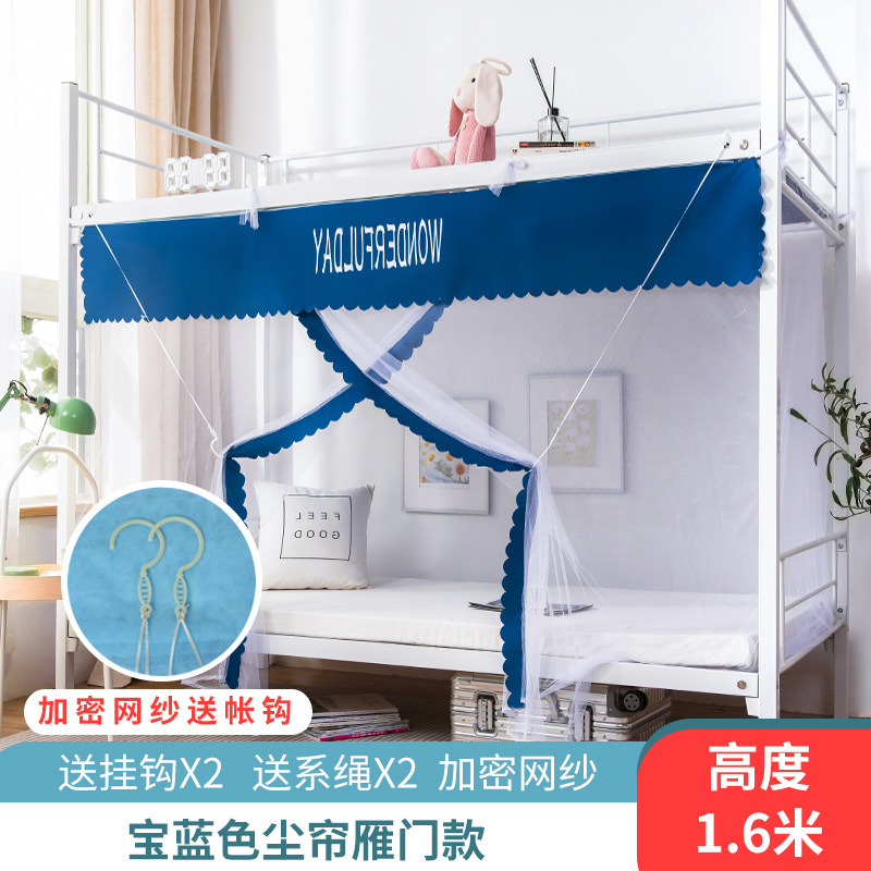大学生宿舍蚊帐上铺上下铺加密寝室单人床防蚊家用纹章免安装双人|undefined