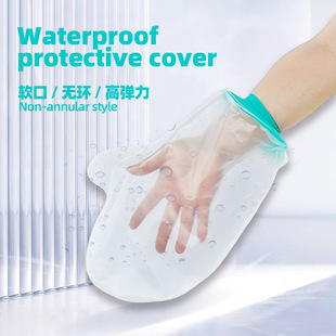 Bath Waterproof Cover Shower Bath Fracture Plaster Postoperative Wound Waterproof Artifact Picc Waterproof Protective Cover Export