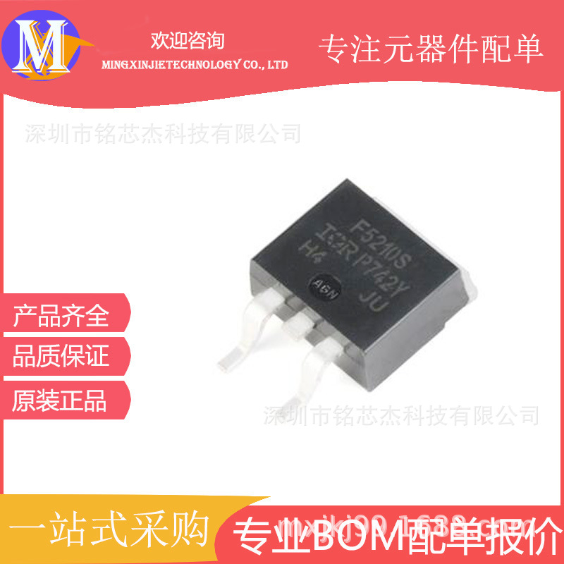 IRF5210STRLPBF 丝印F5210S TO263 P沟道100V 原装 欢迎咨询