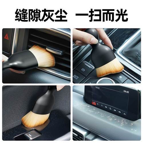 Car cleaning car wash interior air conditioner air outlet window sill gap sweeping dust dust detail soft brush tool