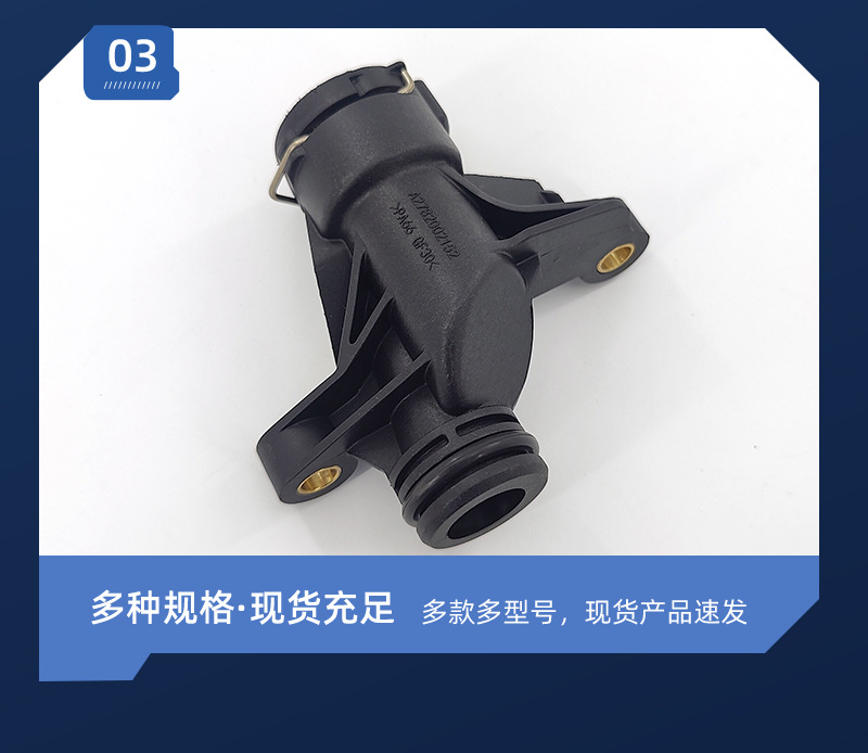 2782002152 Water Pipe Connector 130541 Auto Parts Car Water Pipe Connector Car Radiator Water Pipe Connector