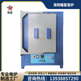 厂家供应热处理专用箱式电炉 智能箱式马弗炉 高温箱式电阻炉