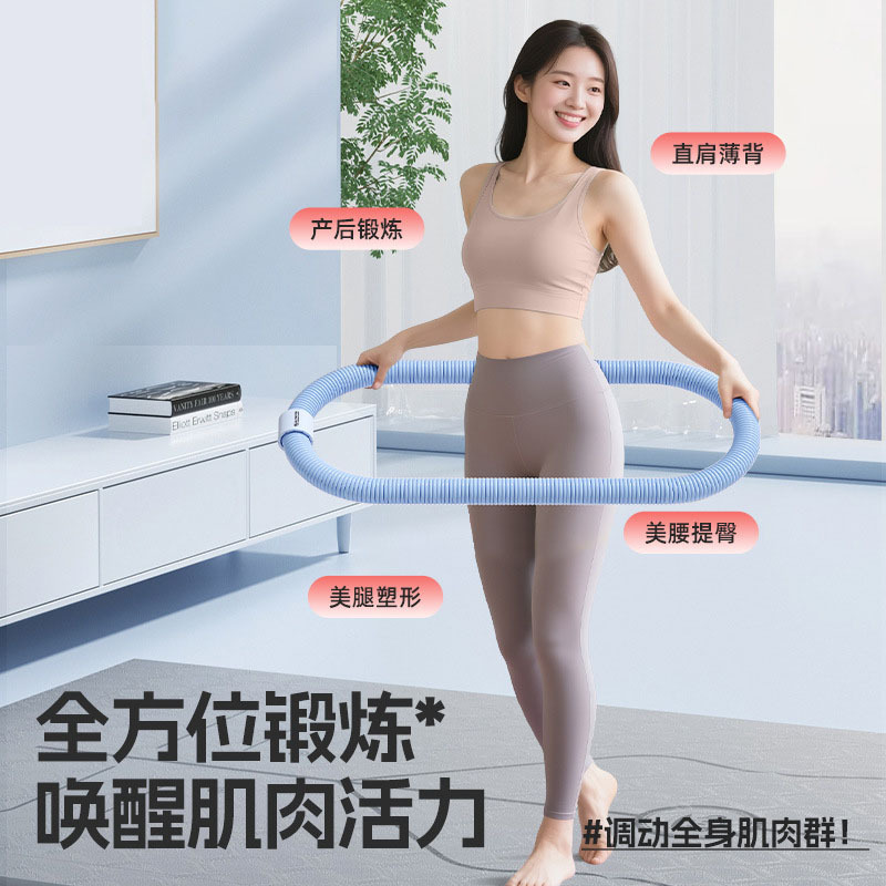 呼啦圈收腹瘦身加重减肥不伤腰女瘦肚子减小腹弹簧软体呼啦圈健身|undefined