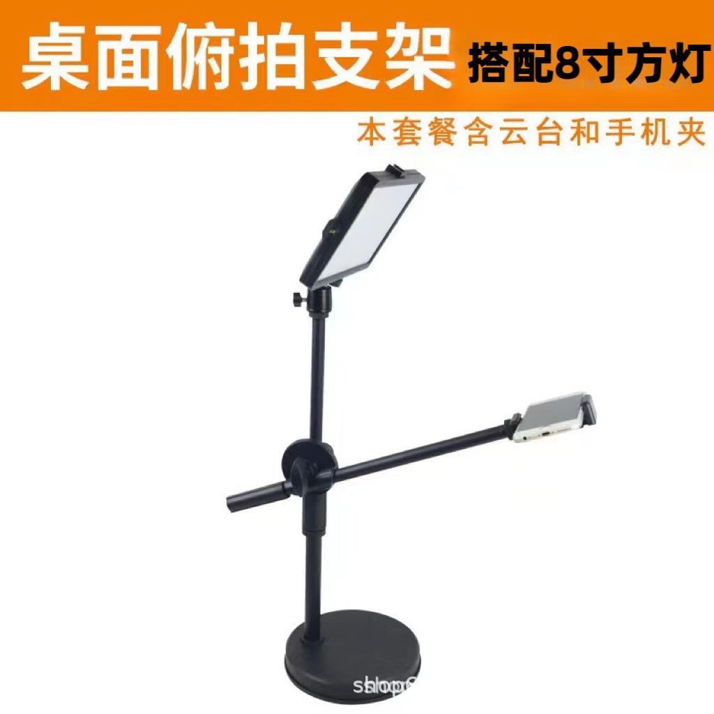 Teléfono móvil soporte de disparo de escritorio disco multifuncional disparo en vivo luz de compensación de sonido chatarra mano rápida al por mayor