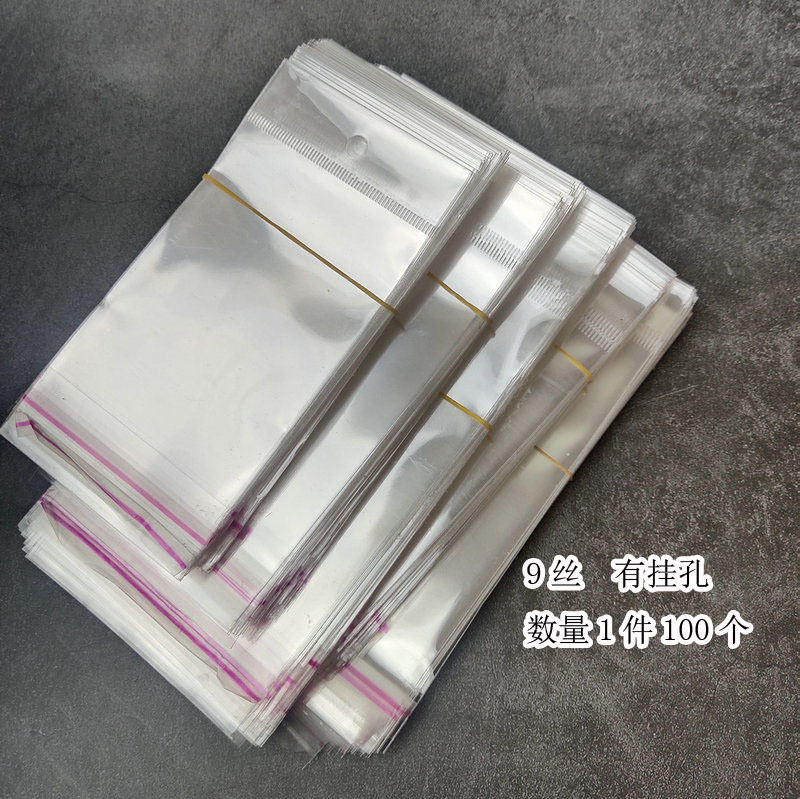 opp袋 服装包装袋 透明塑料袋 不干胶自粘袋 pe袋子