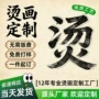 环保源头水洗柯式白墨
