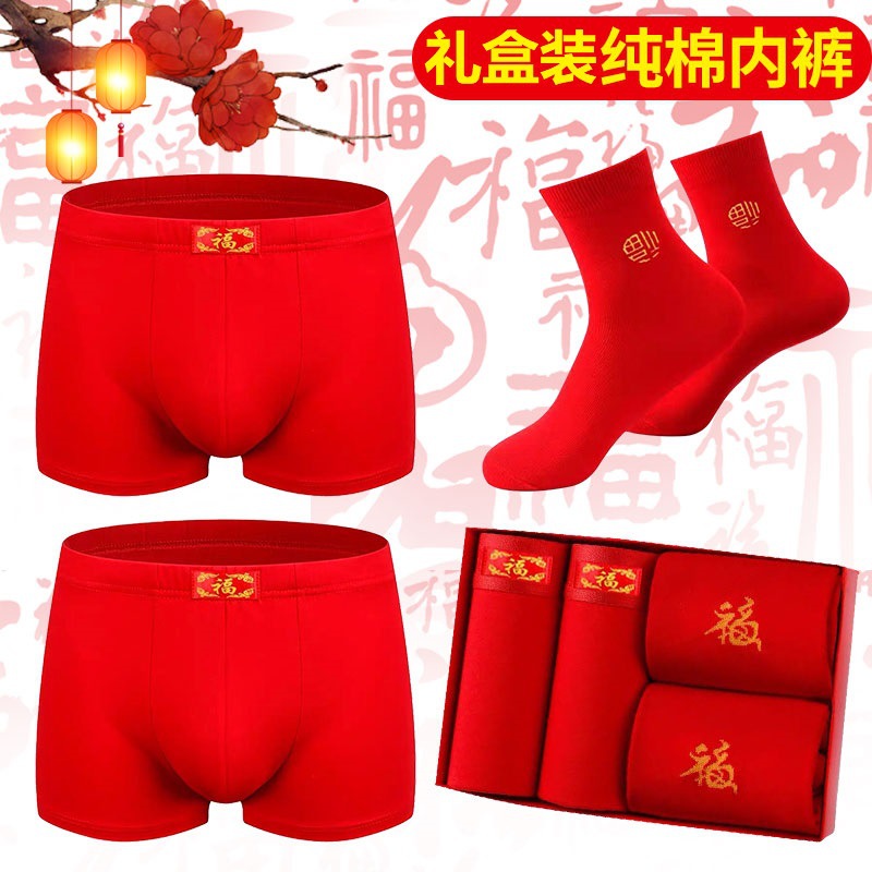 Gift Box men's underwear pure cotton boxer red birth year wedding fu character Red pantyhose suit gift wholesale