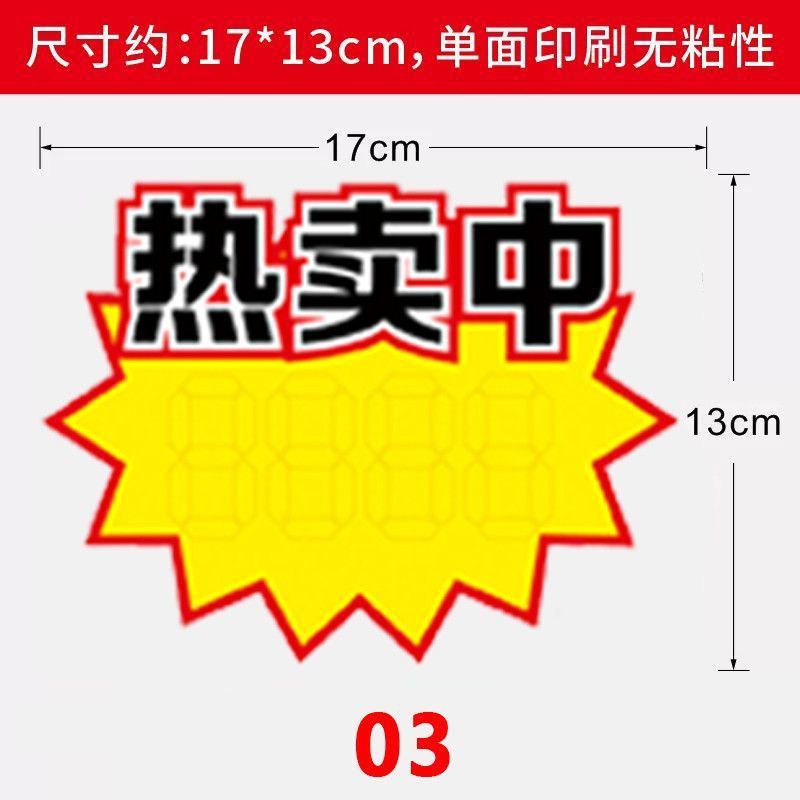 大型サイズの新型爆発スーパー商品ラベル価格ラベル展示ブランド価格ラベル服装特価ブランド|undefined