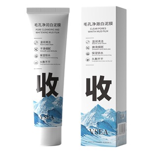 VSEA Black and White Clear Cleansing Mud Film Deep Cleansing Shrinking Pore Cleansing Mask Gentle and Not Irritating