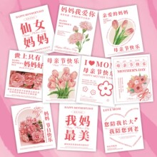 2025新款母亲节卡片贺卡ins简约留言卡花店花束蛋糕店伴手礼贺片