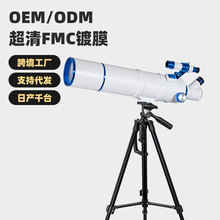 新款F50070专业天文望远镜 看火星天文望远镜高倍高清望远镜代发