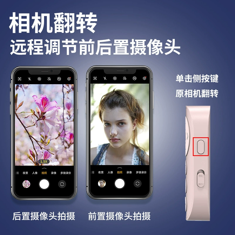 Универсальный пульт для телефона для фотосессий, Bluetooth