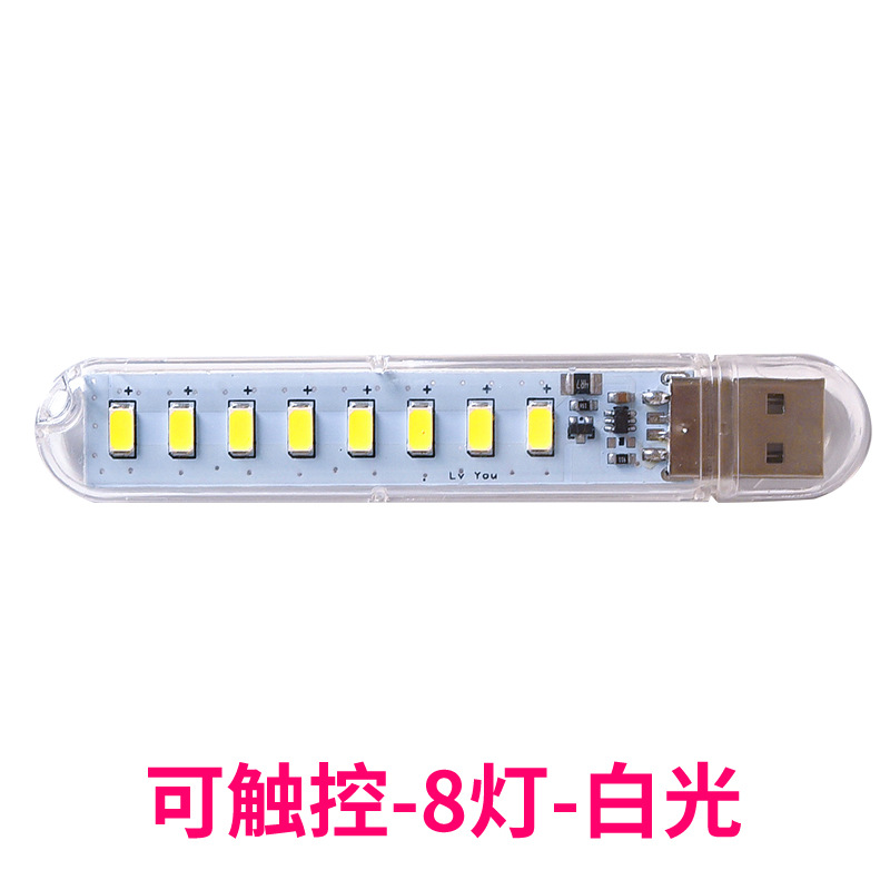 Luz de noche LED 3 luces 8 luces 24 luces USB lámpara de banco de energía lámpara de disco de salud de computadora lámpara de campamento de campo lámpara de residencia de estudiante