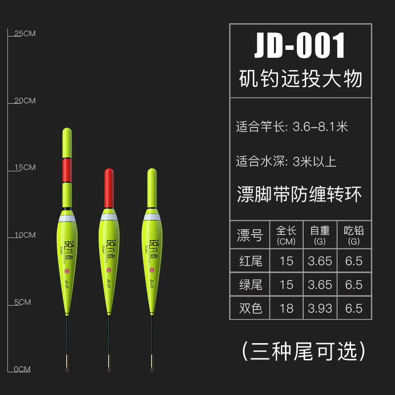 JD-001 de pesca de roca