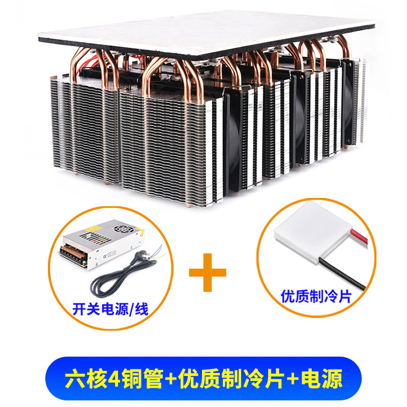 半導体冷凍チップセット diy 小型冷蔵庫冷凍ボードハイパワーラジエーターシステム 12v 凍結モジュール|undefined