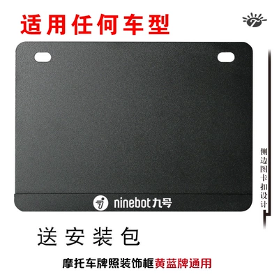 Suitable for No.9 Motorcycle License Plate Frame, Modified Universal Thickened License Plate Frame, Pedal Rear License Plate Frame, Magnesium Alloy Resistant (Nömrə qabı) - no-9-single-layer-plate-buckle-black-version-comes-with-screws-and-shock-proof-plug-wrench