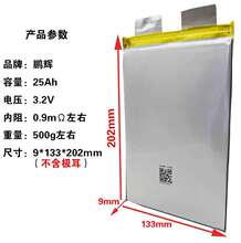 �i�x3.2V25Ah�����F�늳��m��늄�܇��܇�^��܇̫��܃��ܵ��ƿ