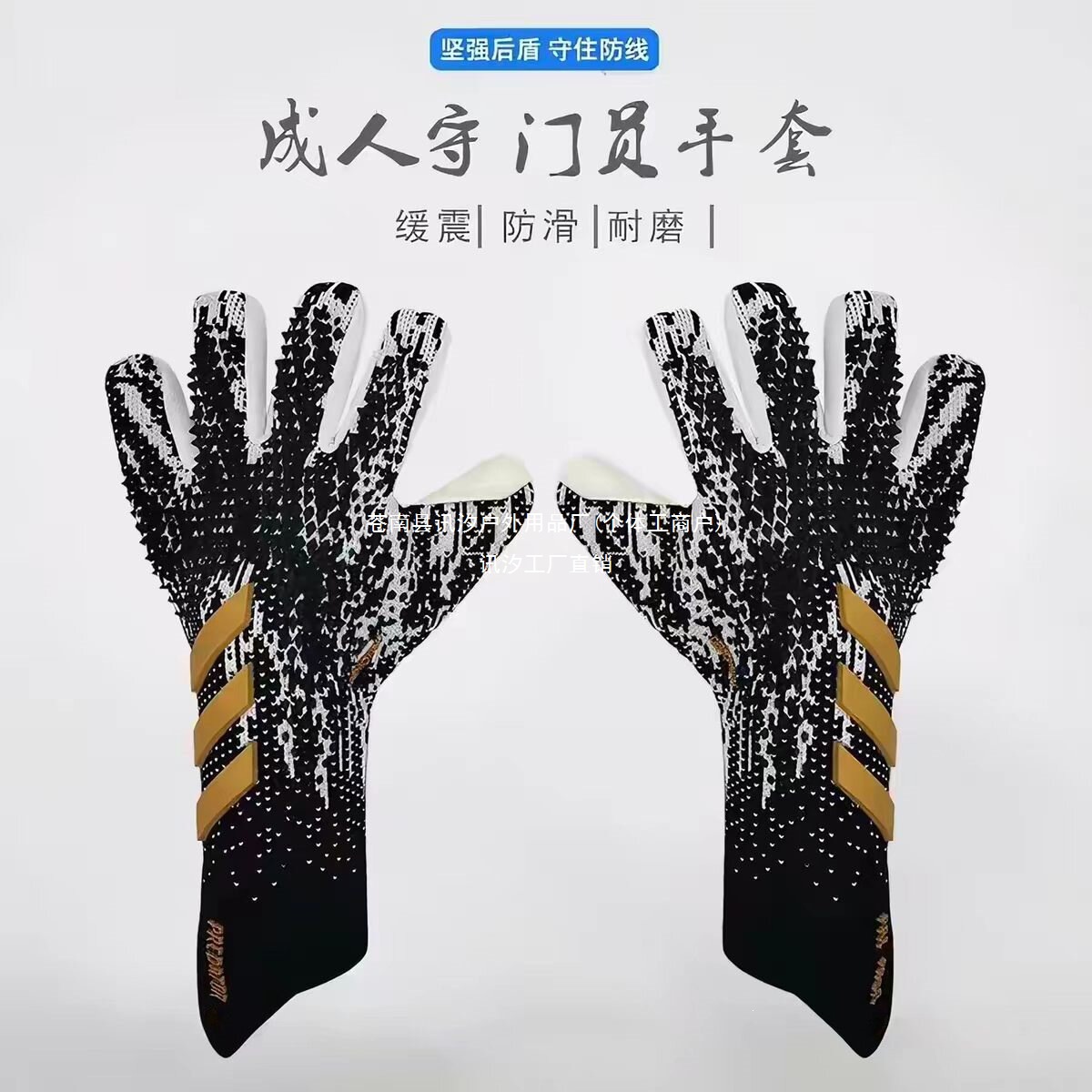 2026 Predator New Model Goalkeeper Gloves Football Goalkeeper Gloves Non-Slip Latex Wuxunxi