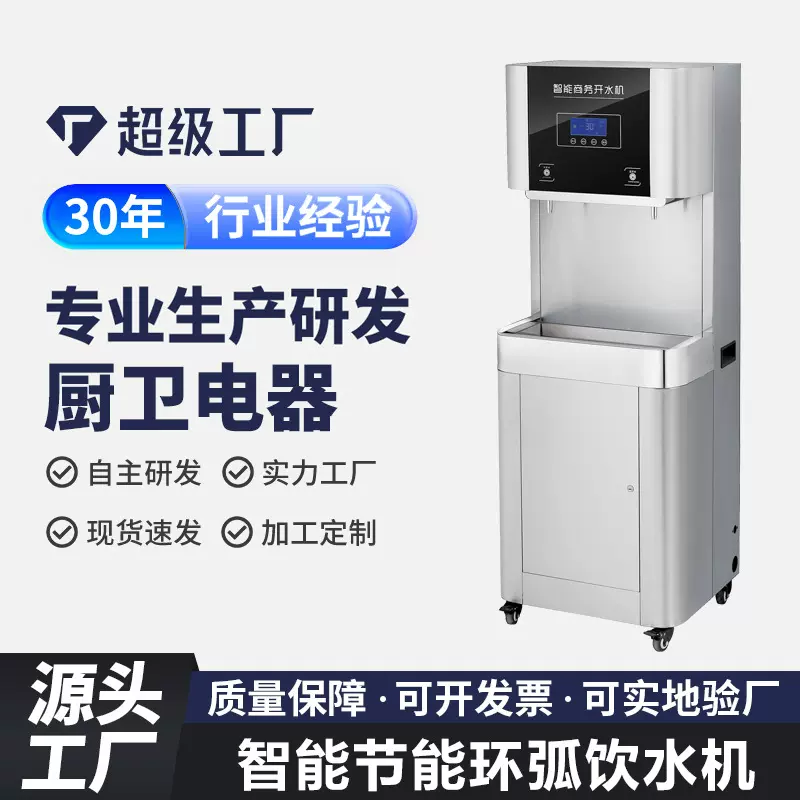 开水器商用奶茶店全自动电热烧水器跨境热水开水机学校饮水机