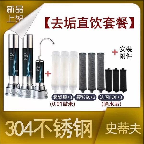 [Steve] Level 3 Ultrafiltration Descaling Straight Drink Type + 9 Cells
