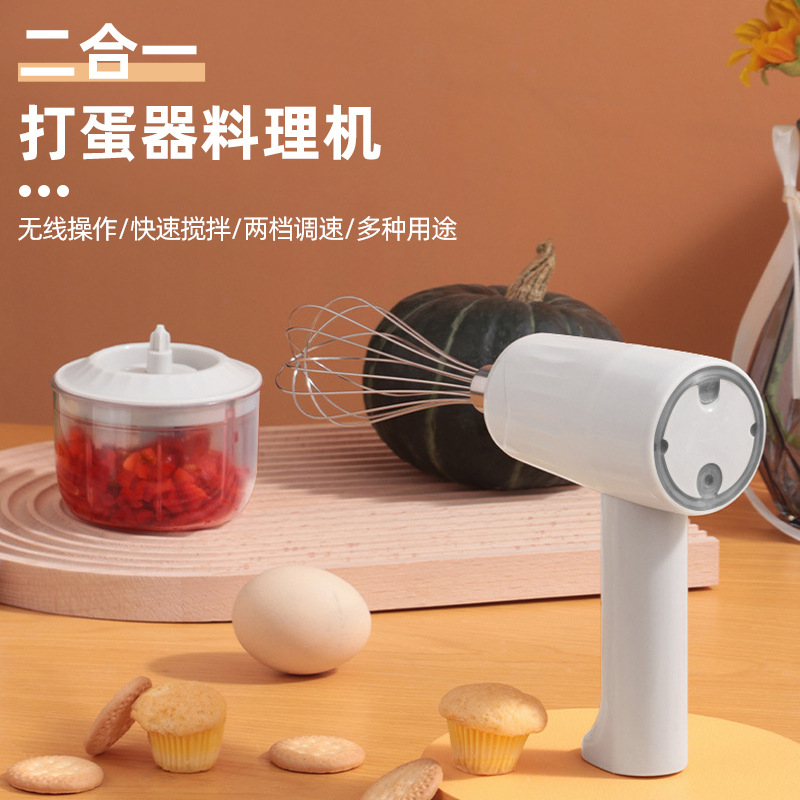 304 Stainless Steel Egg Beater Cooking Machine Two-in-One Household Electric Mixer Baby Food Machine Cake Cream Egg Beater 
