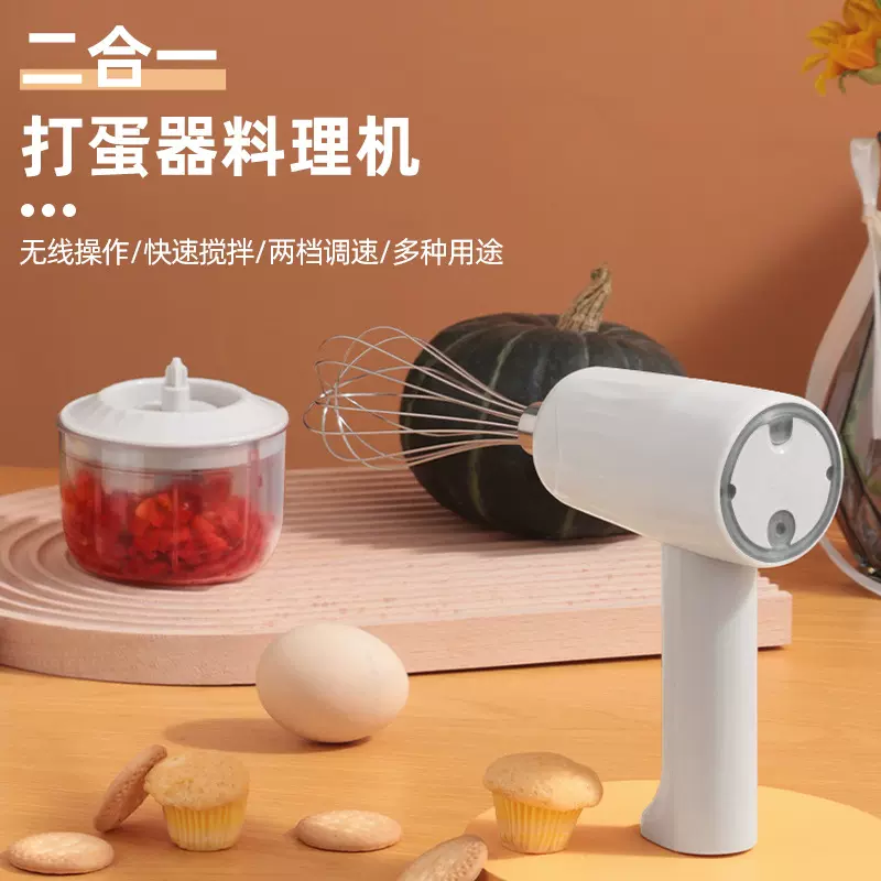 304不锈钢打蛋器料理机二合一 家用电动搅拌辅食机蛋糕奶油打蛋器