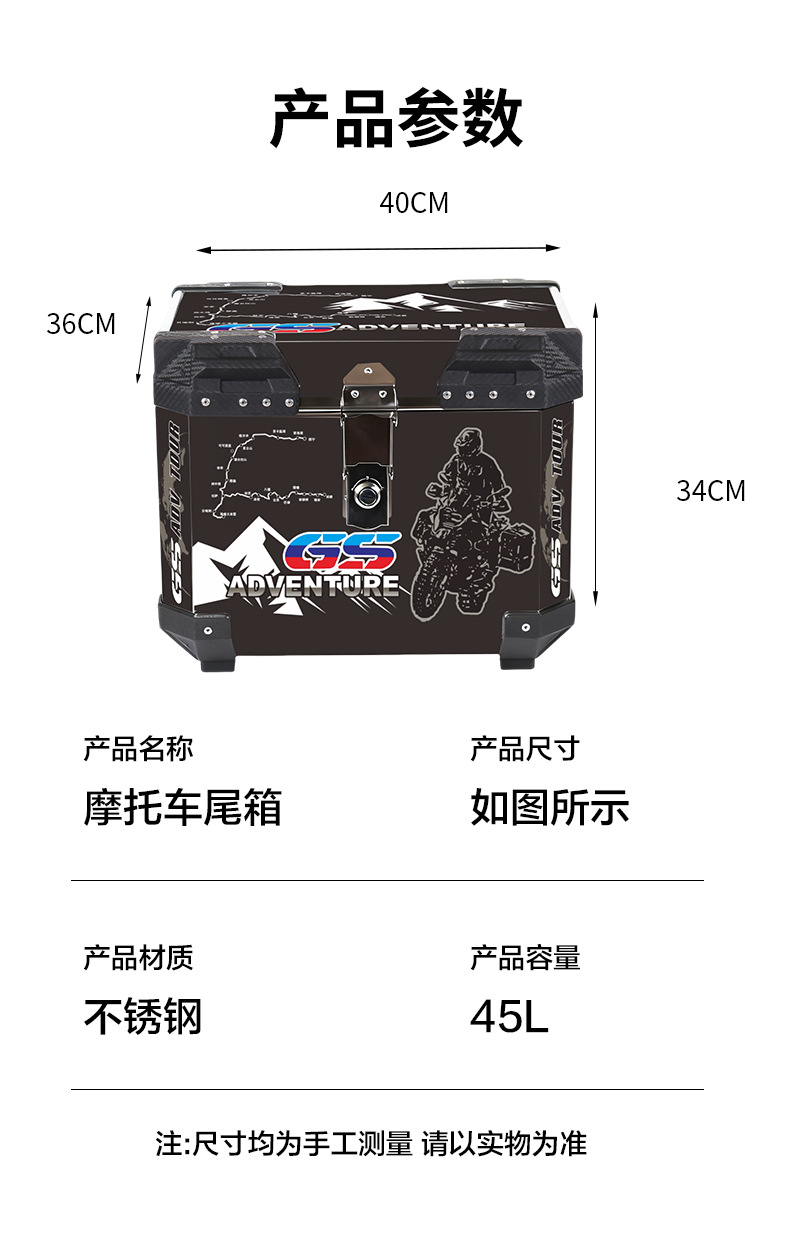 Extra-Large 45L Motorcycle Tail Box, Stainless Steel Large-Capacity Delivery Vehicle Trunk, Universal Waterproof Aluminum Alloy Tail Box