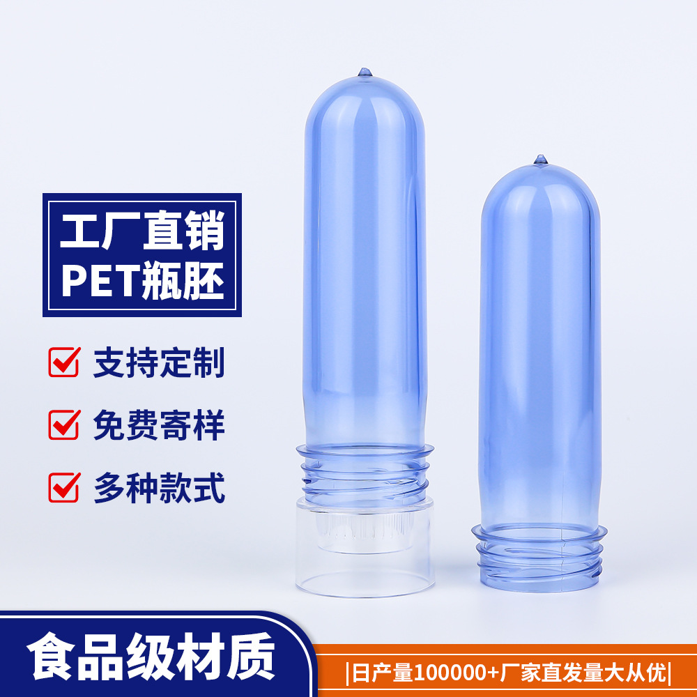 Fábrica directa de alta transparencia de grado alimenticio de plástico verde botella en blanco 48 calibre PET botella en blanco de gramo opcional