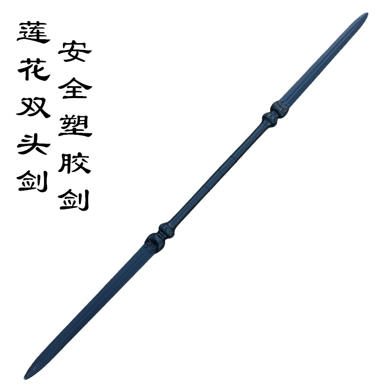 One-piece plastic lotus sword, two-handed sword, treasure sword, Tai Chi sword, morning exercise performance, safe toy knife and sword for boys, overlord spear.