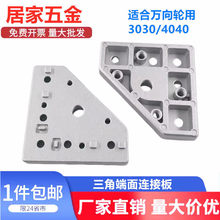 �X�Ͳ�ͨ�ö����B�Ӱ帣�R݆�f��݆�_݆�_�����_���b��3030/4040