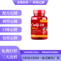Fainecオーストラリア原装輸入還元型コエンザイムQ10カプセル300mg240粒が心脳血管を守る