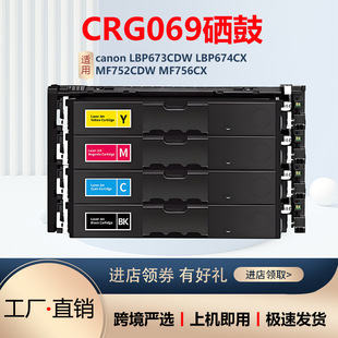 �m��CRG069����MF752cdw����MF754cdw��ӡ�CLBP673cdwī��MF756cx