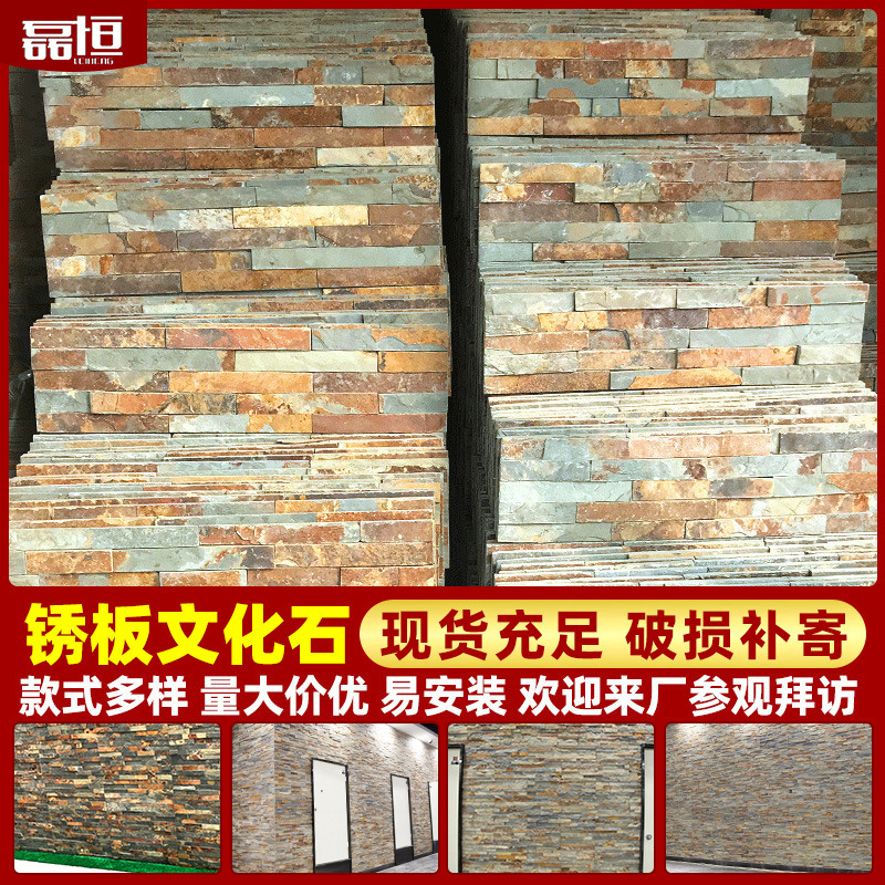 Piedra cultural natural Paisaje del jardín Piedra de la pared interior y exterior Tablero de piedra azul Tablero cultural Tablero adhesivo de pizarra Tablero cultural