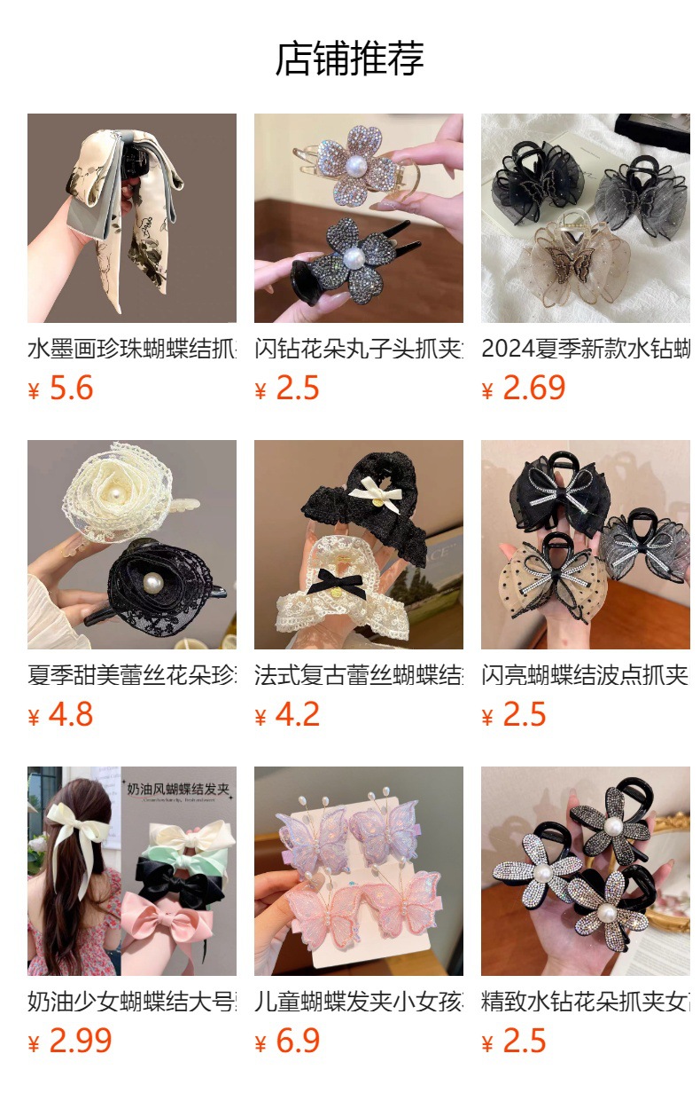 预览状态下无法点击,发布后,可点击跳转到对应的商品页面