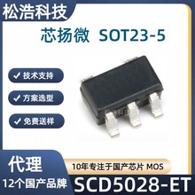 о��΢ SCD5028-ET SOT23-5 BRCL3130 XB3303A ����﮵籣��оƬ