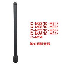 IC-M33/IC-M34/IC-M36/IC-M23/M24���v�C�쾀VHF�����lIC-M25