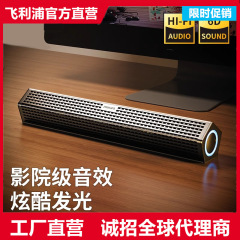 フィリップスSPA510コンピュータ音響小型スピーカー無線bluetoothデスクトップノートパソコン通用有線