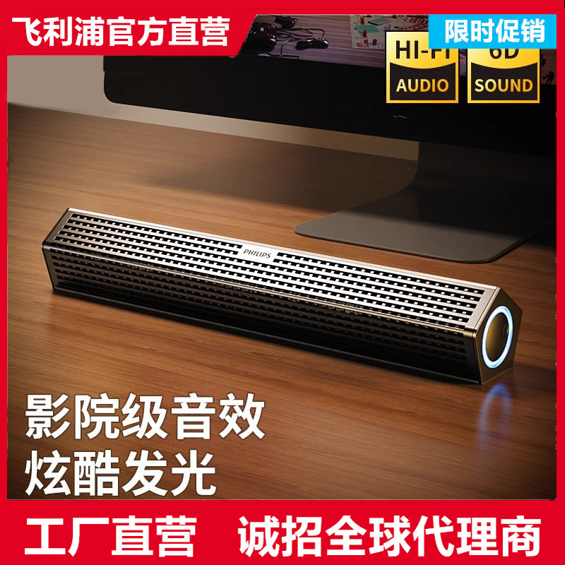 フィリップスSPA510コンピュータ音響小型スピーカー無線bluetoothデスクトップノートパソコン通用有線|undefined